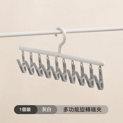 360度旋轉曬衣夾