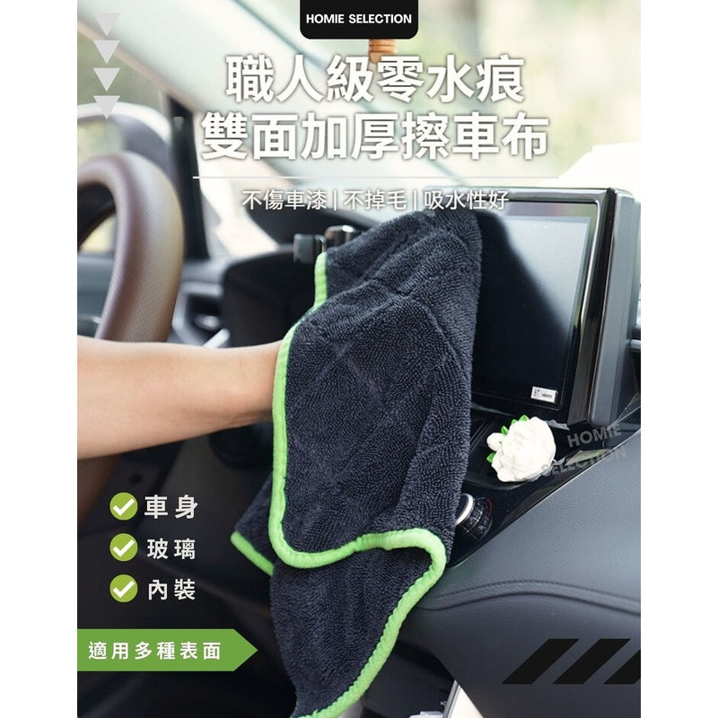 小辮子洗車毛巾