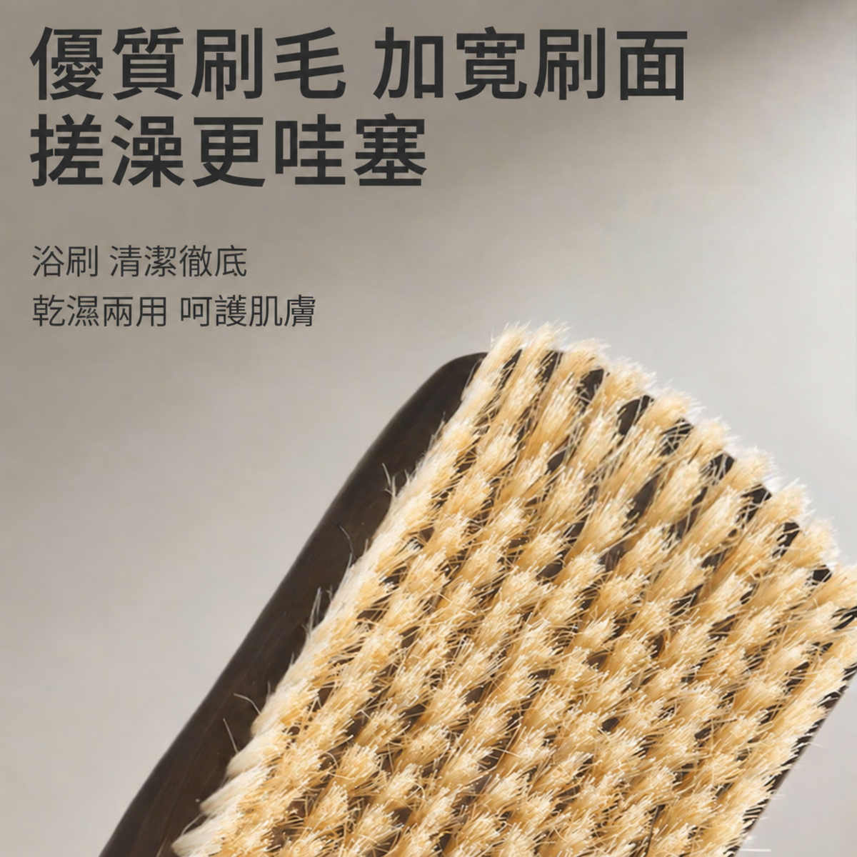 HOMIE 長柄沐浴刷