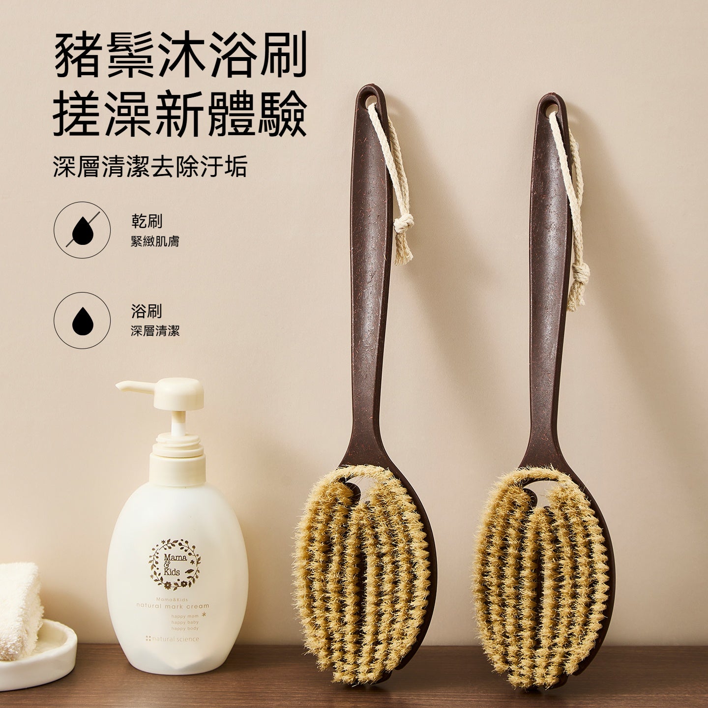 椰絲鬃毛沐浴刷