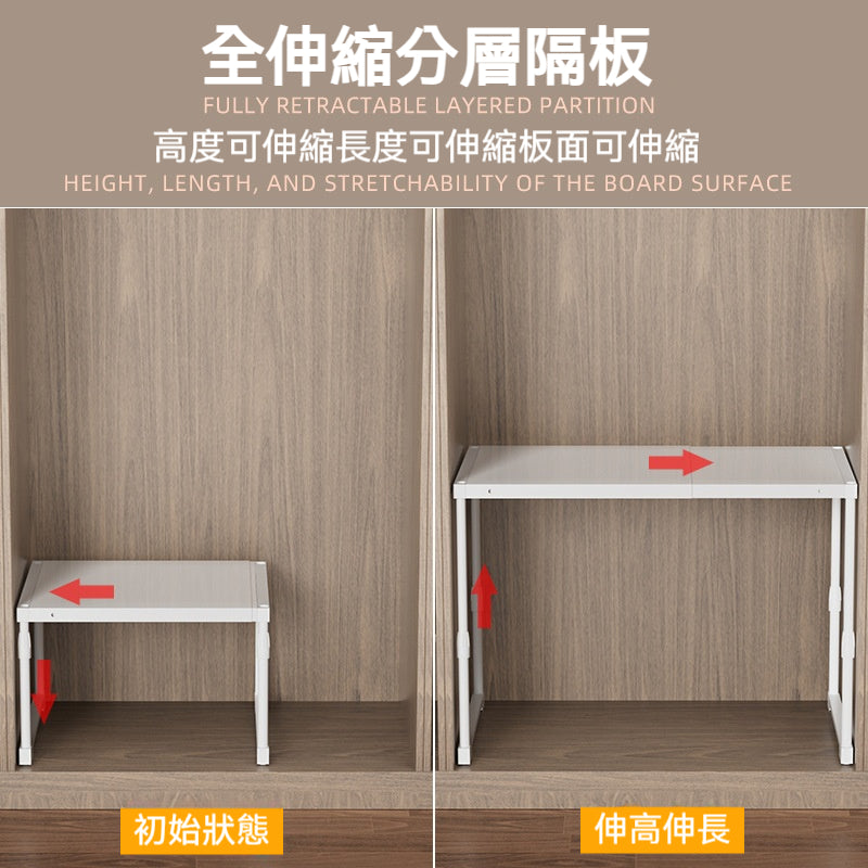 【全伸縮】衣櫥分層收納架