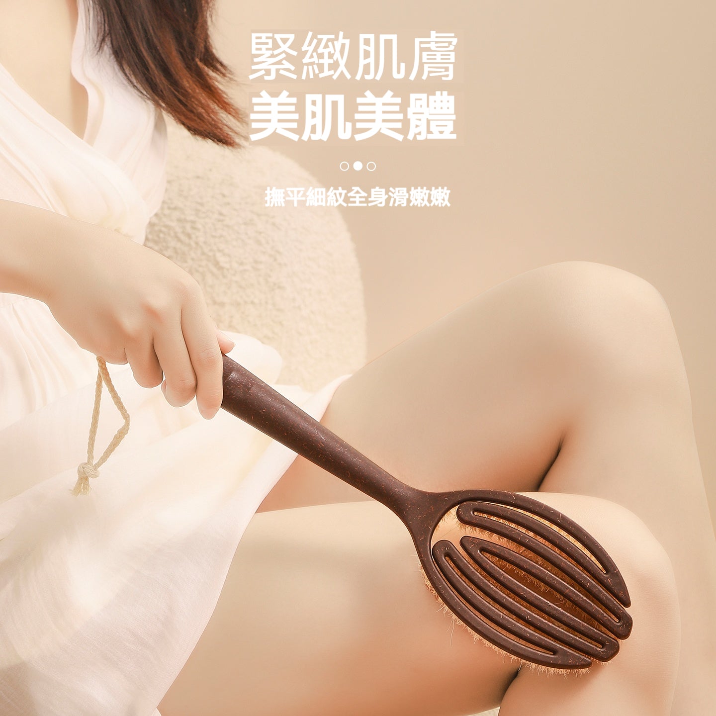 椰絲鬃毛沐浴刷