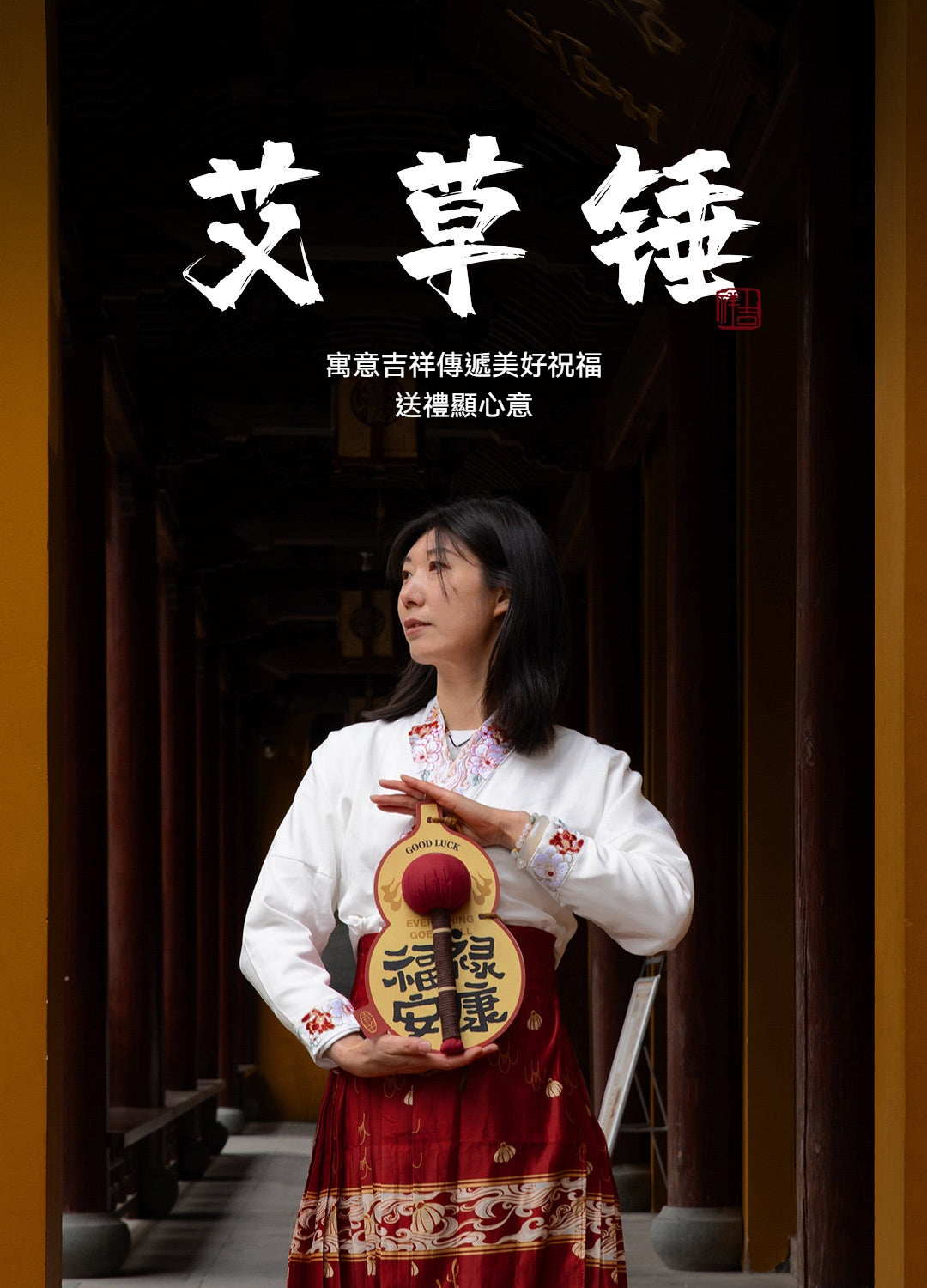 森活艾草按摩錘｜舒緩放鬆神器