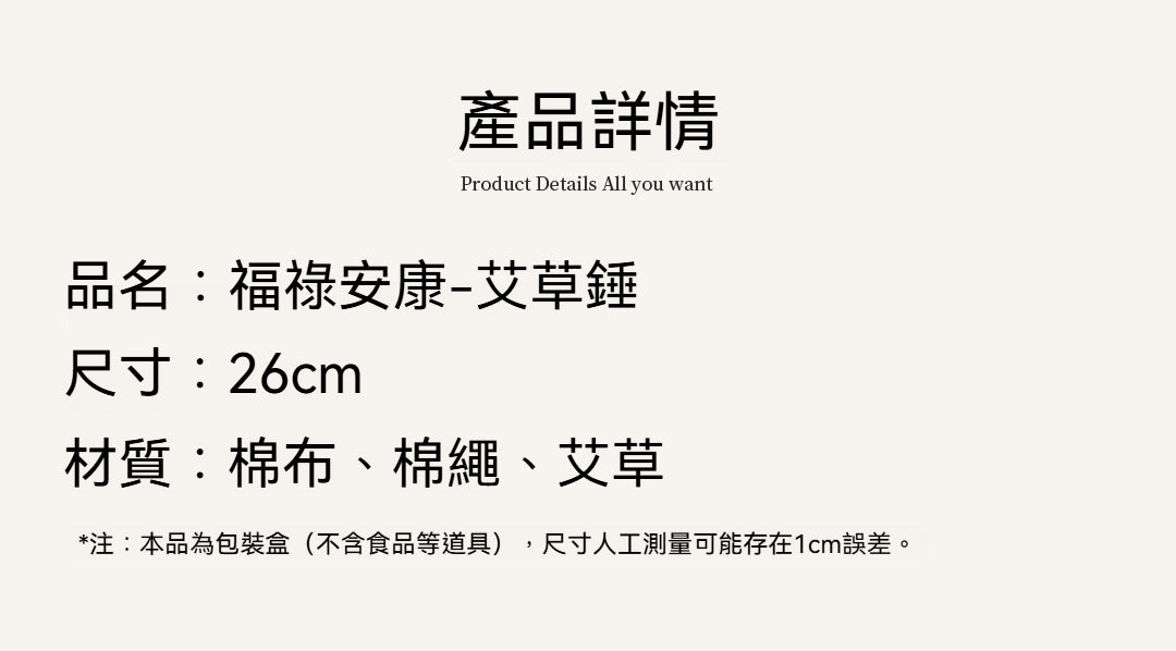 森活艾草按摩錘｜舒緩放鬆神器