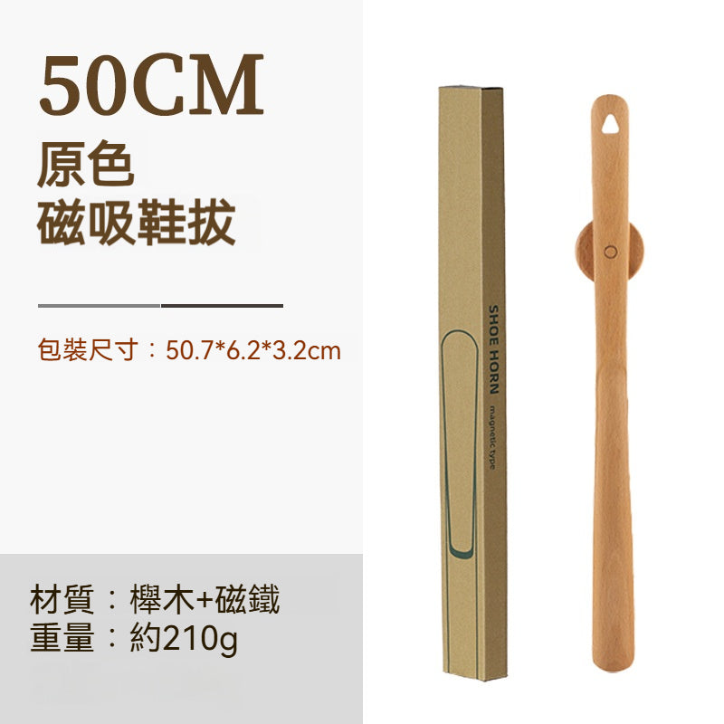 質感磁吸鞋拔