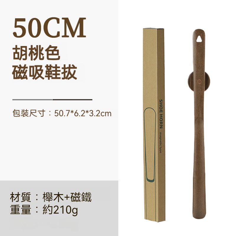 質感磁吸鞋拔