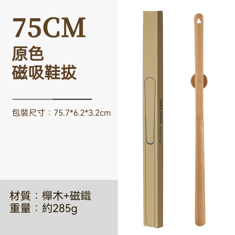 質感磁吸鞋拔
