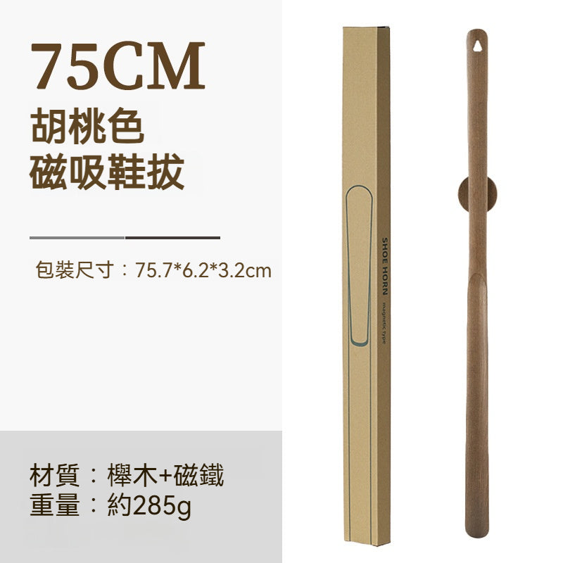 質感磁吸鞋拔