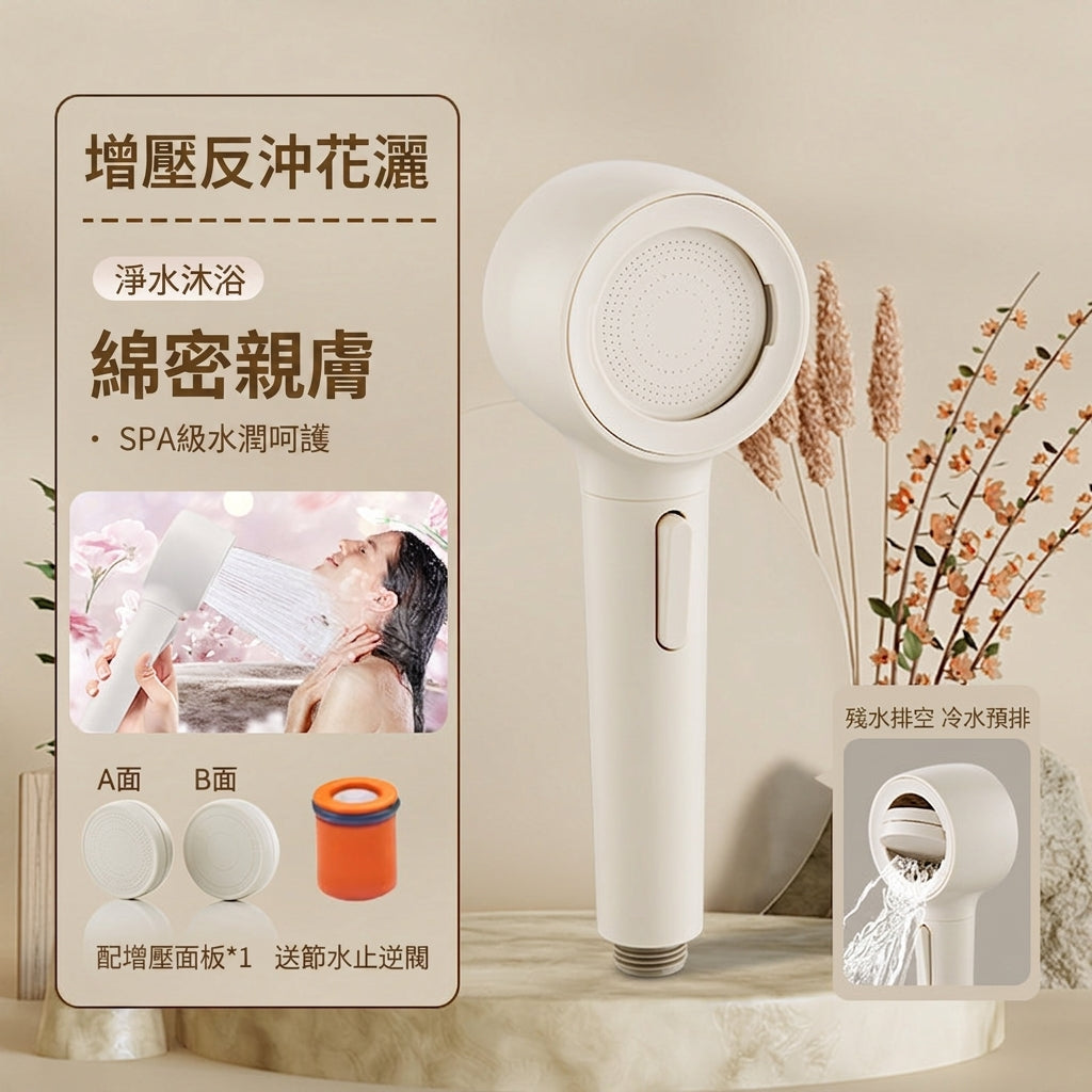 3D按摩增壓蓮蓬頭｜強勁增壓・按壓止水一鍵切換