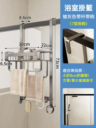 浴室免釘好神掛架